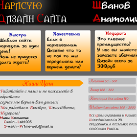 Работы За 2011: Шаблоны Сайта